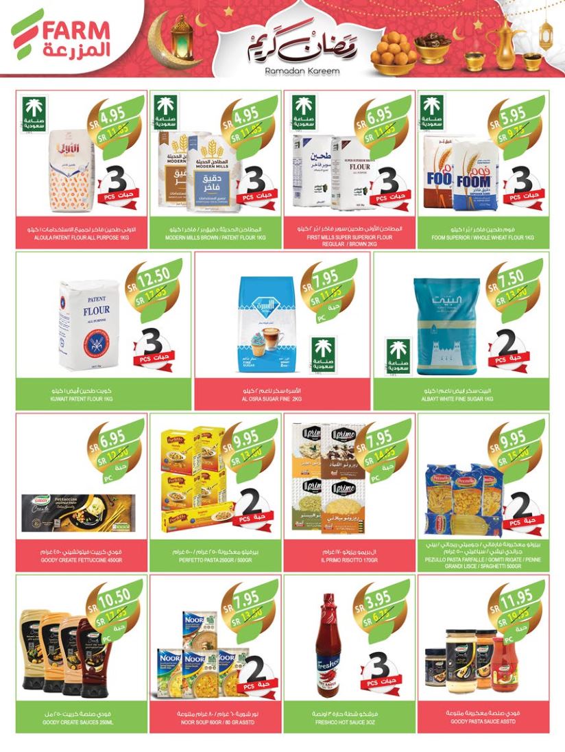 farm-superstores offers from 12feb to 18feb 2025 عروض اسواق المزرعة من 12 فبراير حتى 18 فبراير 2025 صفحة رقم 10